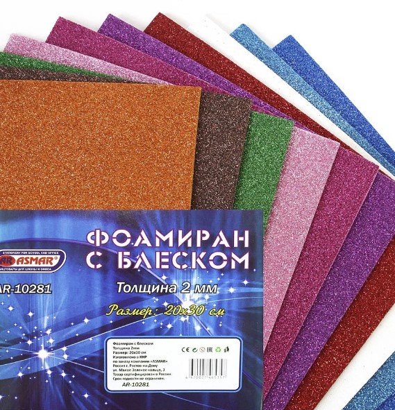 Фоамиран с блеском 'ASMAR', 20х30 см, толщина 2 мм, AR-10281