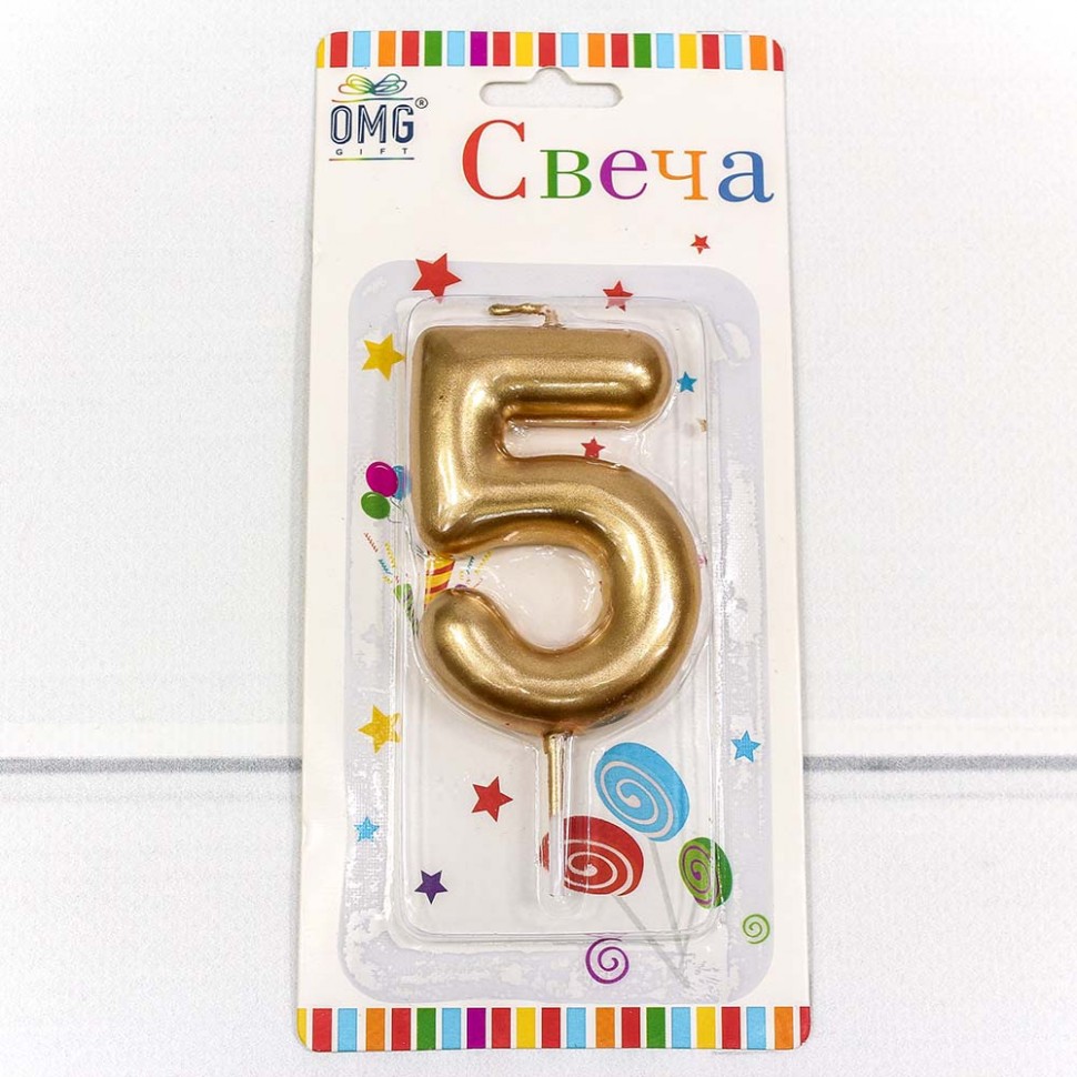 Свеча для торта 'Цифра 5. Золотая', OMG, 6 см, картон. уп., европодвес, ОМ-20013;5
