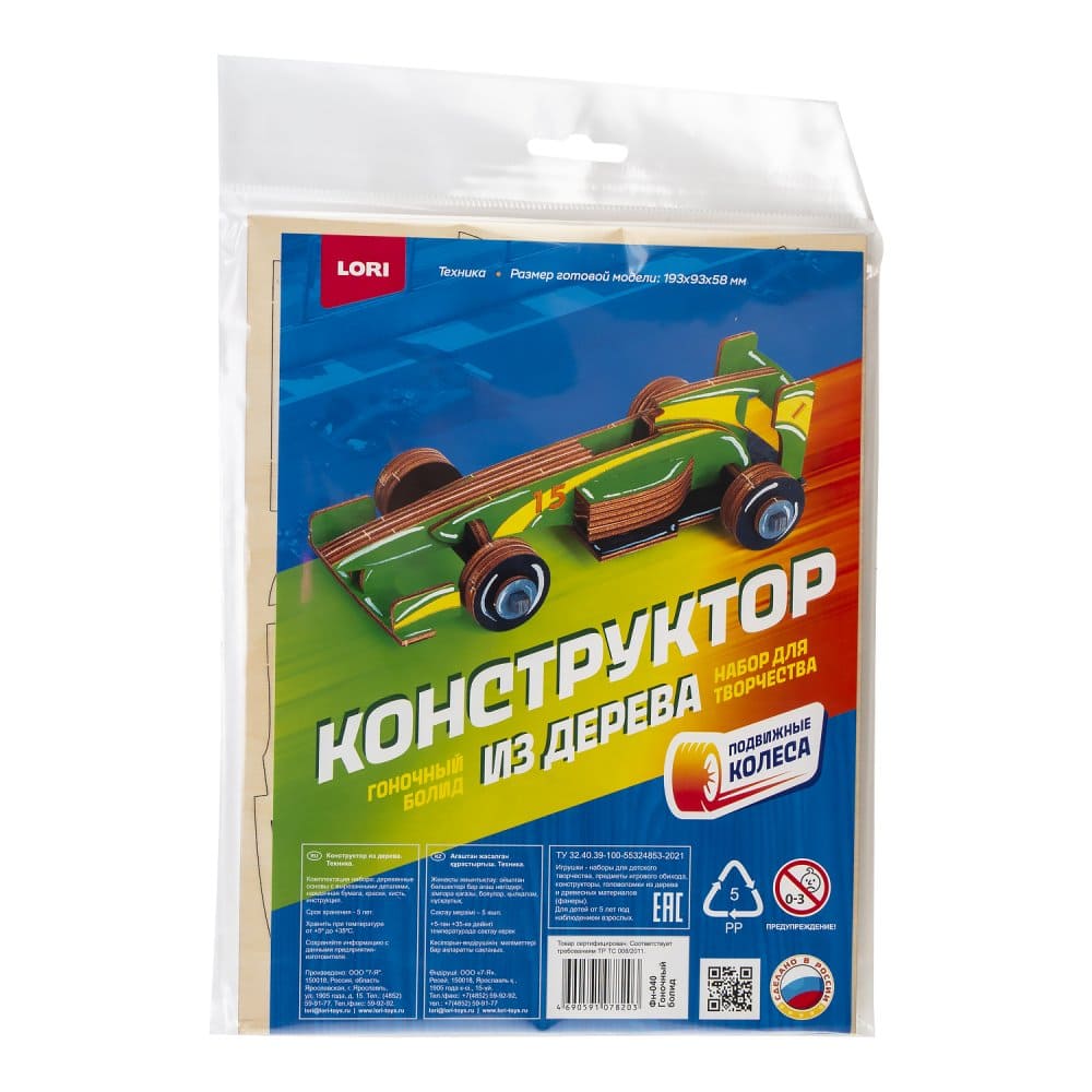 Конструктор из дерева 'Гоночный болид', Фн-040