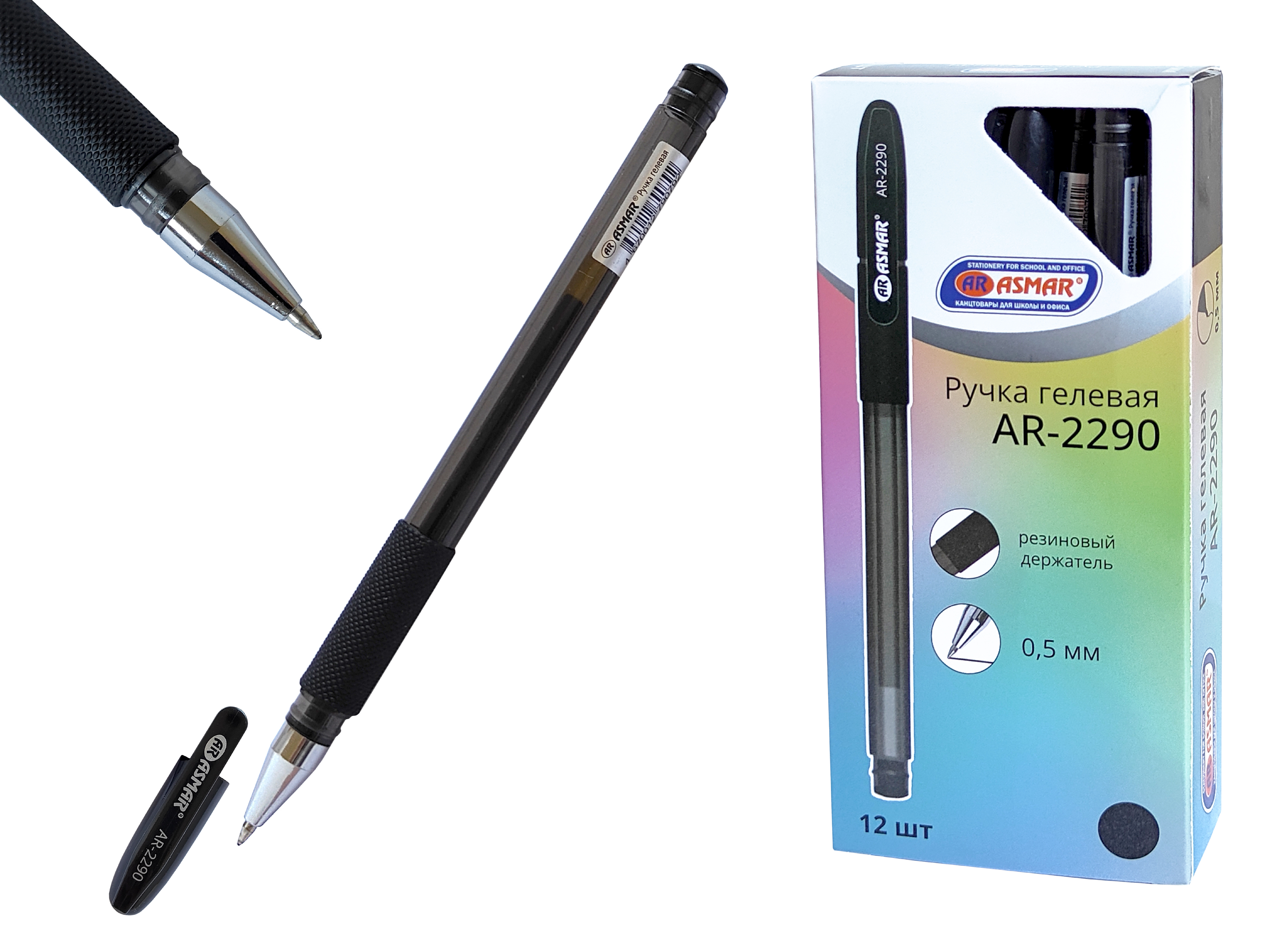 Ручка гелевая 'ASMAR', 0,5 мм, цвет чёрный, AR-2290;ЧЕРНЫЙ