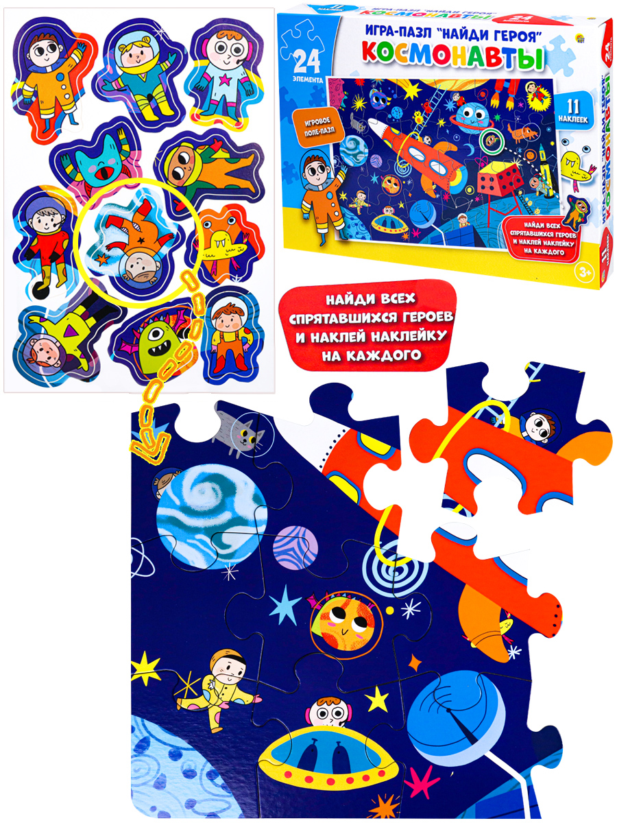 Игра-Пазл, Найди героя 'Космонавты', 10 наклеек, ИН-8326