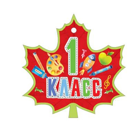 Медаль '1 класс', 66.556