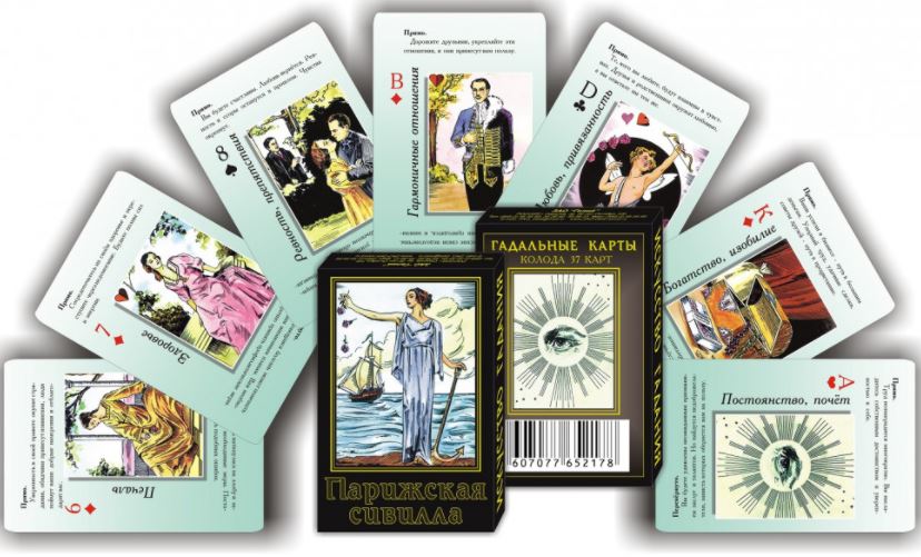 Карты гадальные (мал.) в ассорт.