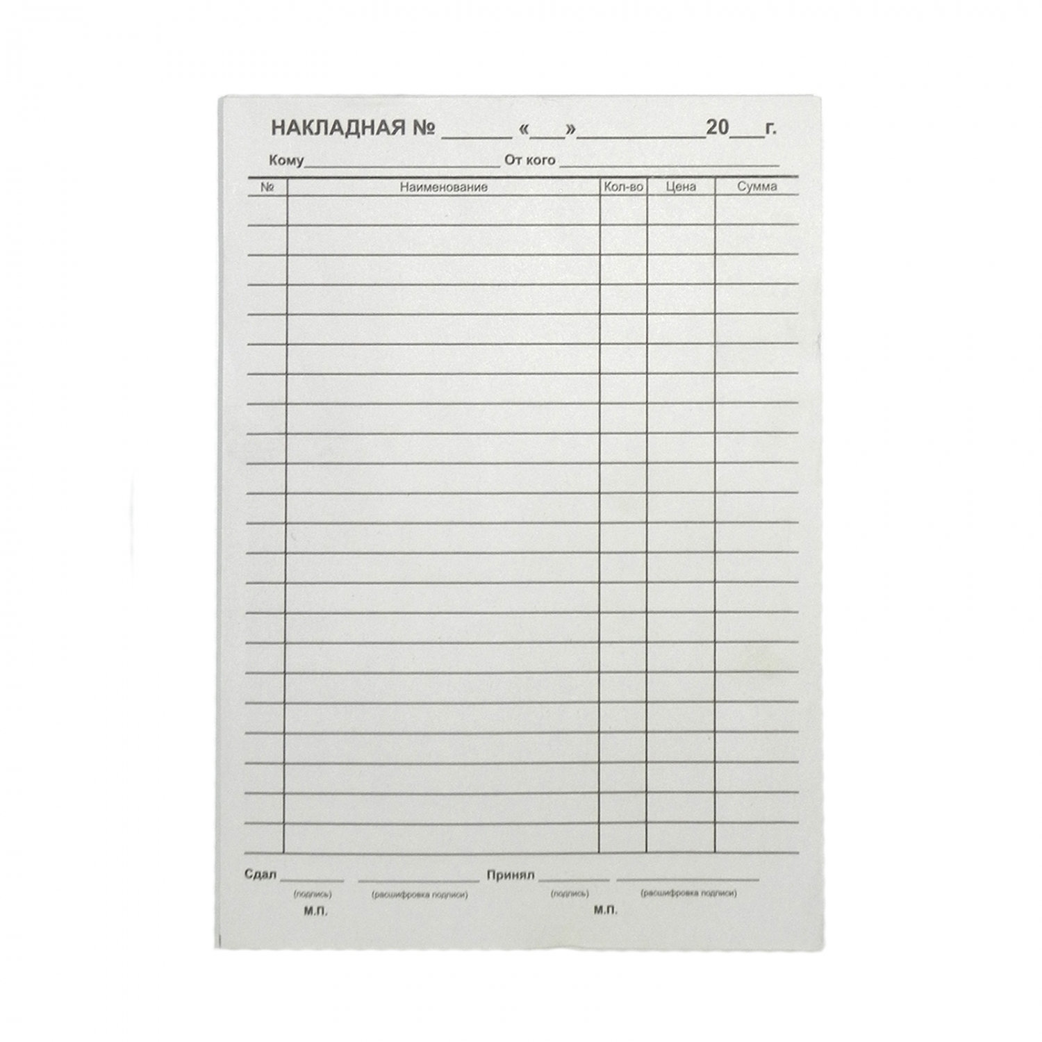 Накладная А5, газетка