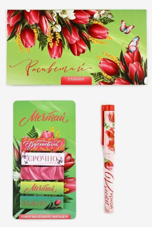 Подарочный набор 'С 8 марта! Мечтай!' планинг, стикеры-закладки, ручка 10701206