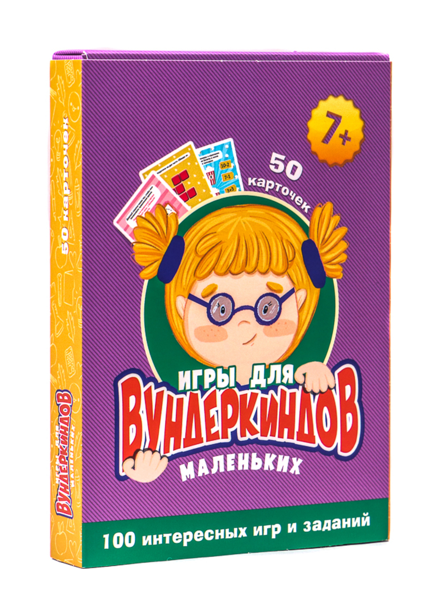 Игра настольная карточная 'Для вундеркиндов', 50 карточек, ИН-8794