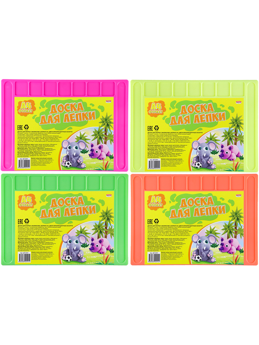 ДОСКА ДЛЯ ЛЕПКИ С ВЫЕМКАМИ А4, Цвета Флуоресцентные ассорти, ДЛ-0491