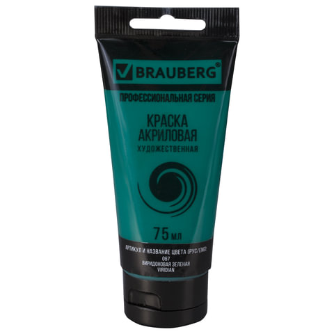 Краска акриловая художественная BRAUBERG ART CLASSIC , туба 75 мл , ВИРИДОНОВАЯ ЗЕЛЁНАЯ, 191107
