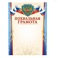 изображение Похвальная грамота/лист от интернет-магазина poligraf-kit.ru