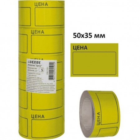 Этикет- ценник,"deVENTE", 50х35 мм , 5 рулонов , по 200 шт в рулоне, цвет желтый, 2061501