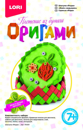 Оригами, шкатулка "Ягодка", "LORI" ПБ-001