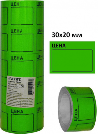 Этикет- ценник,"deVENTE", 30х20 мм , 5 рулонов , по 200 шт в рулоне, цвет зеленый, 2061512